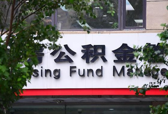 2025个人贷款最新政策-无棣公积金代办平台